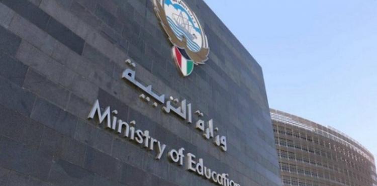 التربية والتعليم.jpg