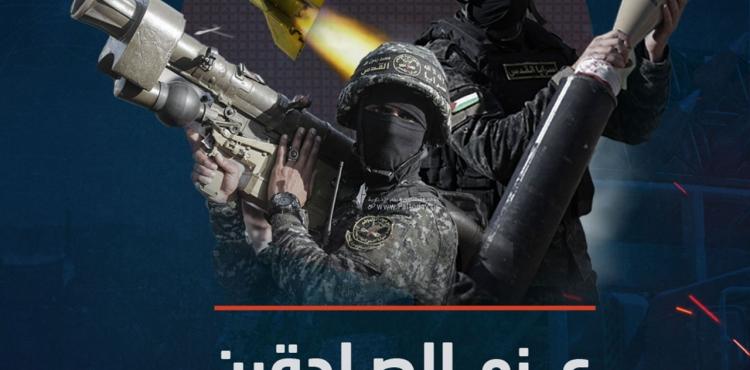 عزم الصادقين