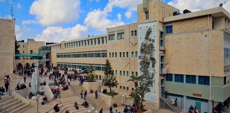 جامعة النجاح.jpeg