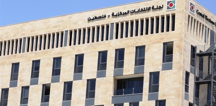 لجنة الانتخابات الفلسطينية.jpg