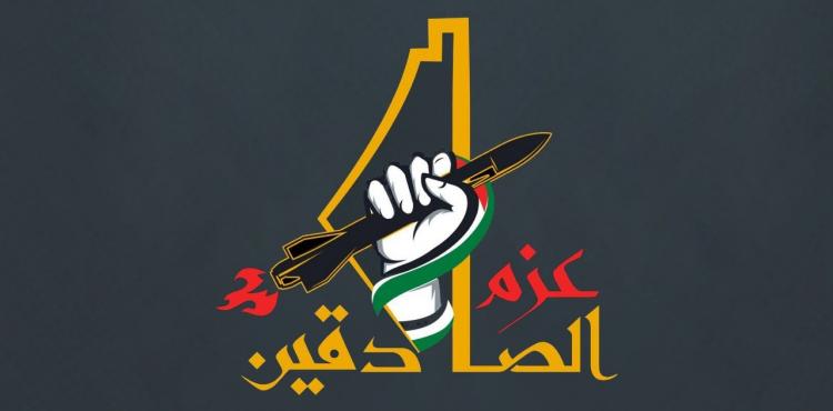 غزو الصادقين