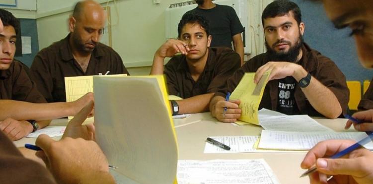 تعليم الأسرى.jpg