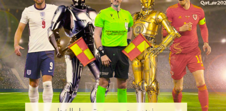 شاهد الان فيديو وصور روبوت رجل الخط.PNG