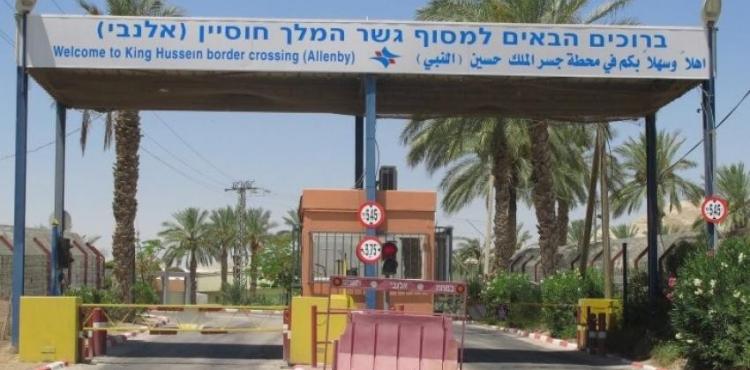 معبر الكرامة.jpeg