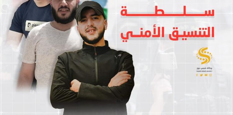 مطاردون بملف من سلطة التنسيق