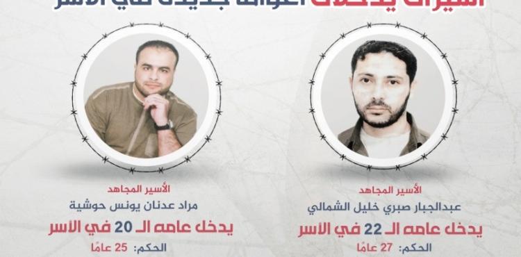 أسرى.jfif