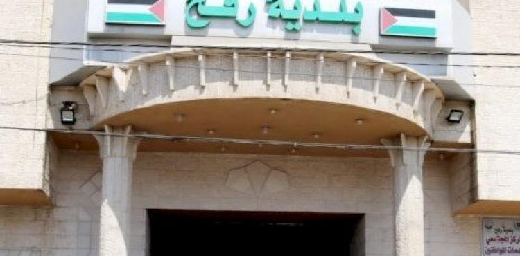 بلدية رفح.jpg