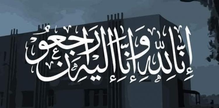 من هي ايمان ارشيد – جريمة قتل التطبيقية اليوم.jpg
