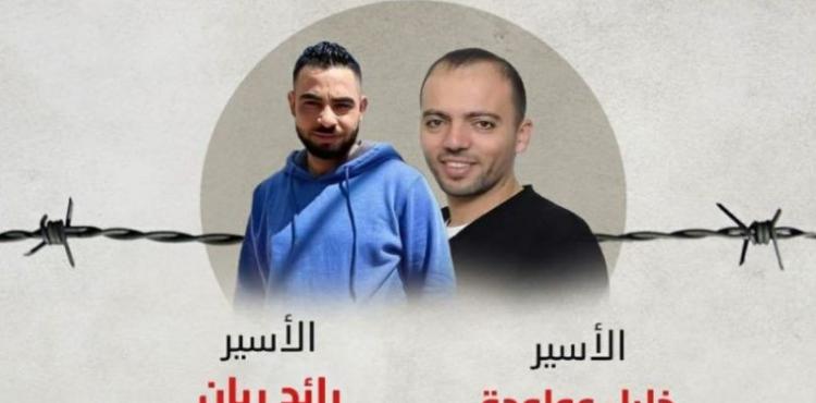 خليل عواودة ورائد ريان.jpg