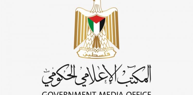 المكتب الإعلامي الحكومي.jfif