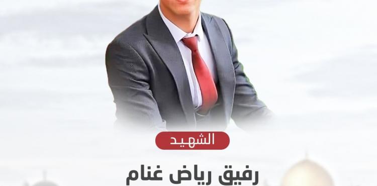 رفيق رياض غنام