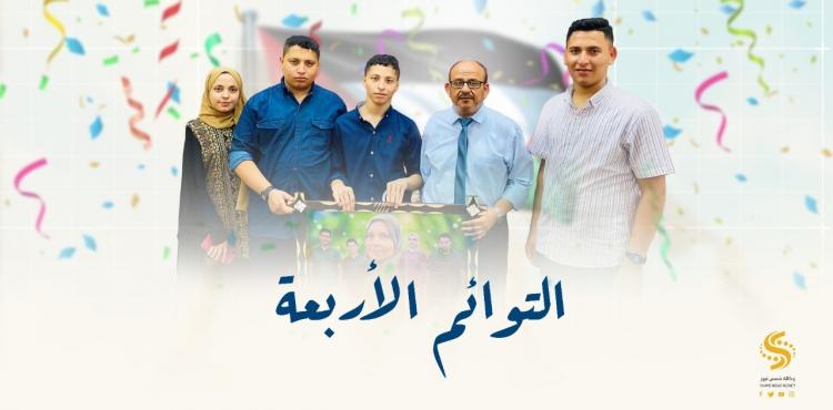 التوائم الأربعة