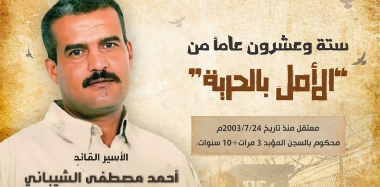 المجاهد الشيباني.jfif