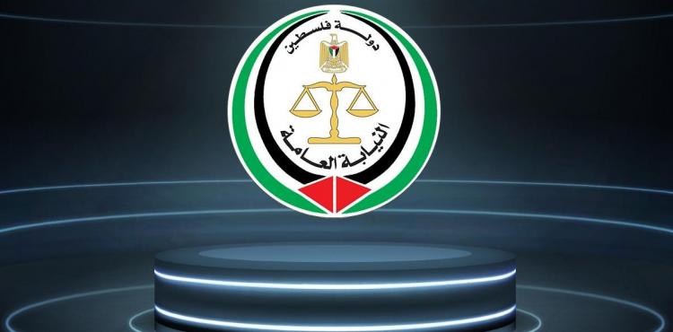 النيابة العامة غزة.jpg