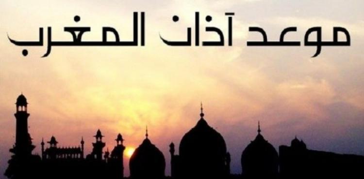 موعد اذان مغرب يوم عرفة 2022 موعد صلاة المغرب 1443 اليوم الجمعة 8 يوليو 2022.jpg