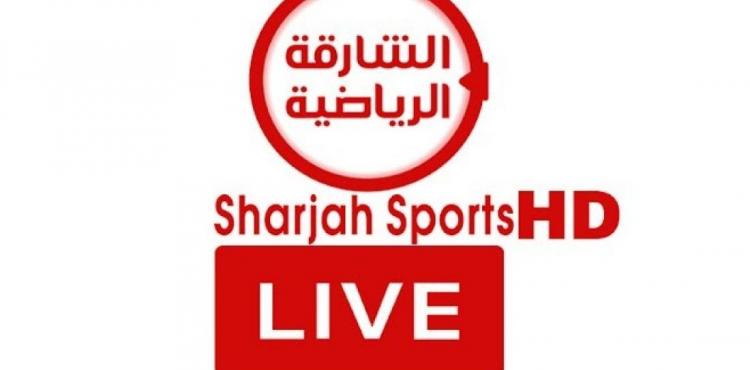تردد قناة الشارقة الرياضية.jpg