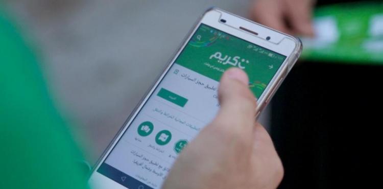 تطبيق كريم.jpg