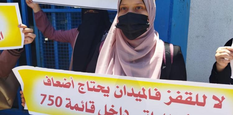 وقفة معلمات الأونروا  2020.jpg