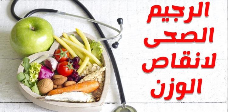 خطوات انقاص الوزن.jpg