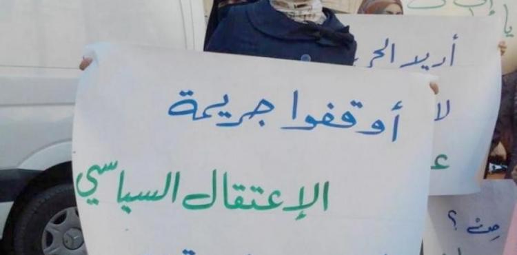 لا للاعتقال السياسي.jpg
