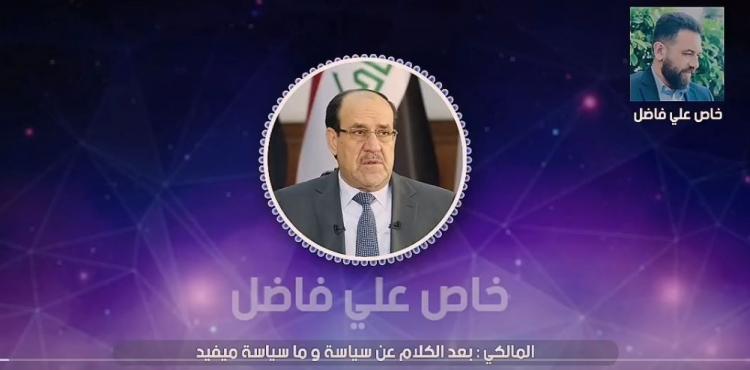 جميع تسريبات نور المالكي رئيس وزراء العراق الأسبق.JPG