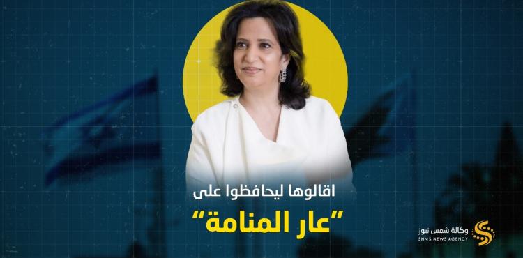 وزيرة هيئة البحرين للثقافة والآثار، الشيخة مي بن محمد آل خليفة