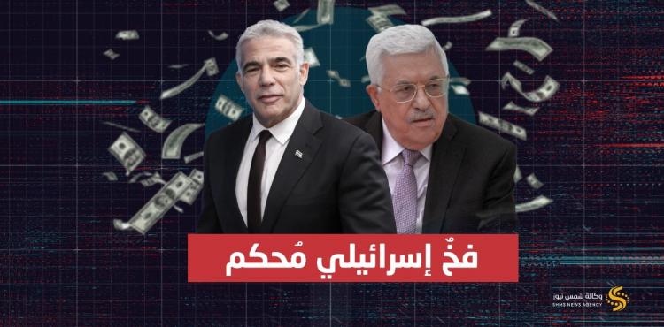 لابيد وعباس