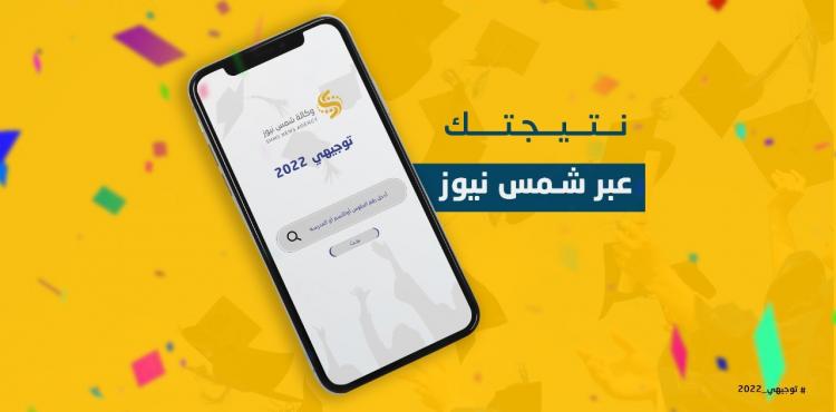 الثانوية العامة