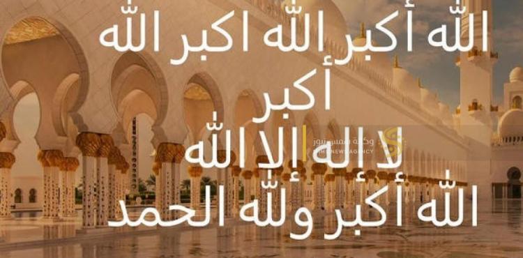 تكبيرات ذي الحجة 2022 مكتوبة – فيديو الله أكبر الله أكبر الله أكبر لا إله إلا الله mp3.jpg