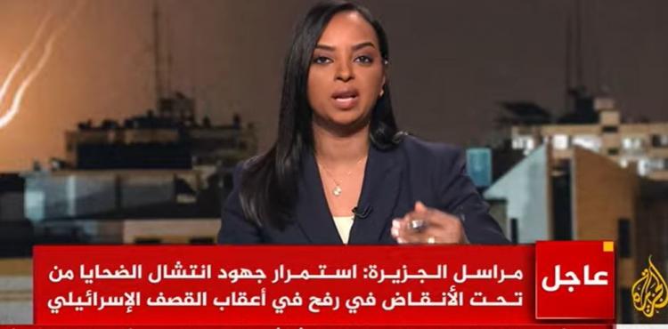 بث مباشر الجزيرة يوتيوب الوضع الان في غزة قصف وشهداء غزة تحت القصف.JPG