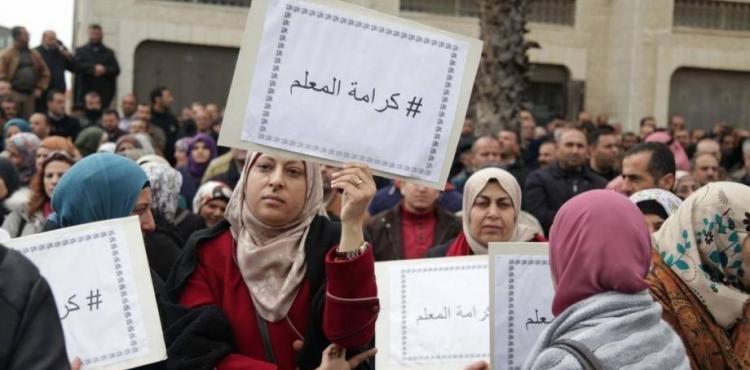 حراك المعلمين .. وقفة للمعلمين .. المعلمون بالضفة ينتفضون.jpeg