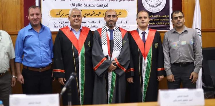 دراسة علمية للباحث عبدالهادي بركة.jpg