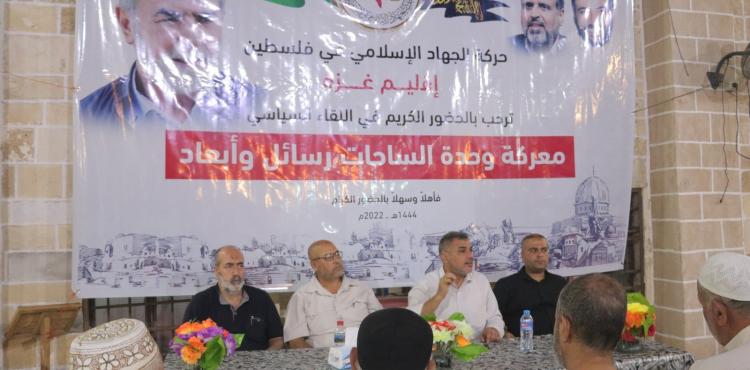 معركة وحدة الساحات رسائل وأبعاد.jfif