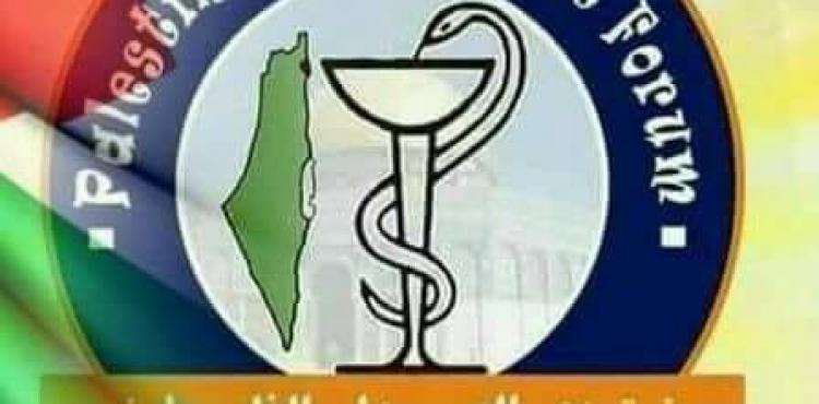 منتدى الصيدلي الفلسطيني