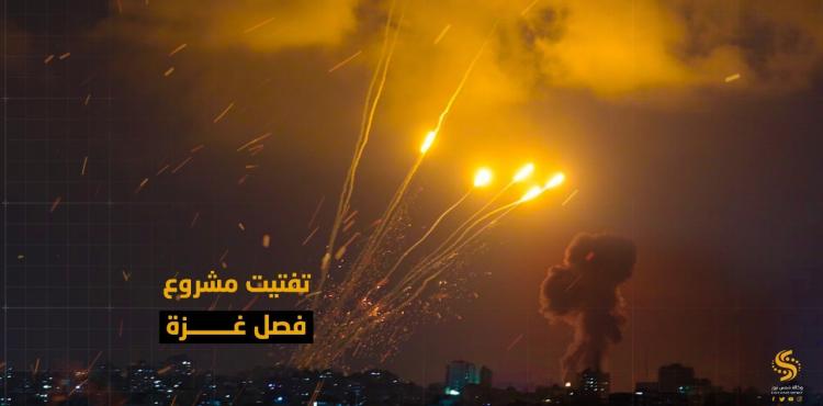 تفتيت مشروع فصل غزة