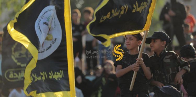 مهرجان وحدة الساحات الجهاد الإسلامي.jfif