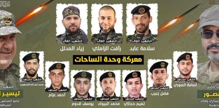 شهداء سرايا القدس