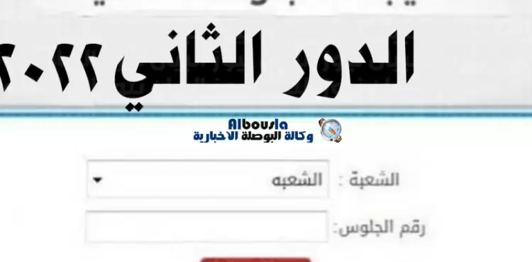 رابط فحص نتيجة الدبلومات الفنية الدور الثاني.webp