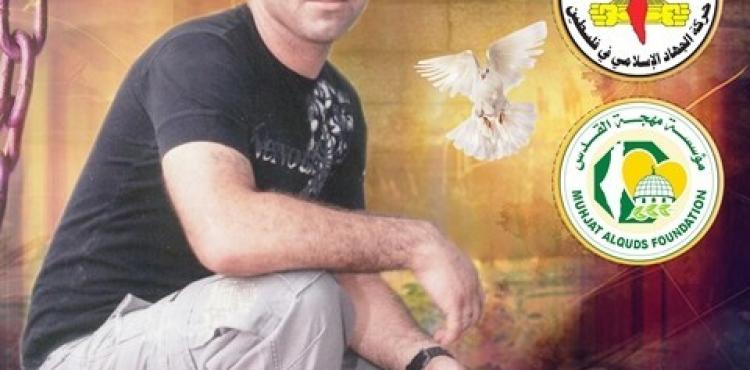 الأسير محمد ساري محمد حسين أبو ساري.jpg