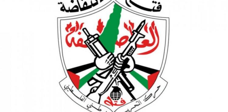 فتح الانتفاضة