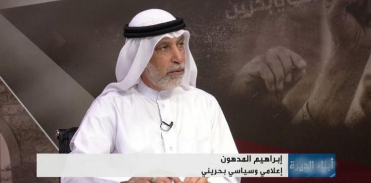 المعارض البحريني ابراهيم المدهون.jpg