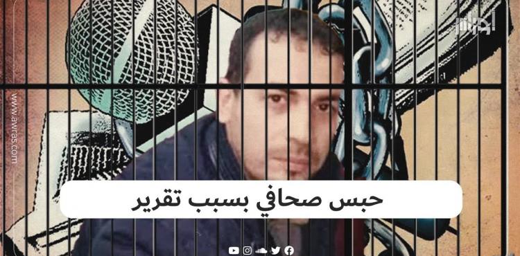 الصحافي بلقاسم حوام.jpg