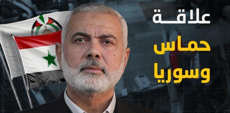 حماس وسوريا