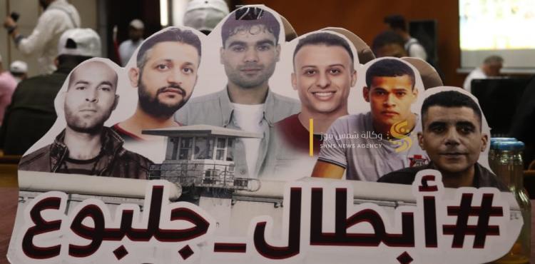 المجلس الرقمي ابطال جلبوع (9).jfif