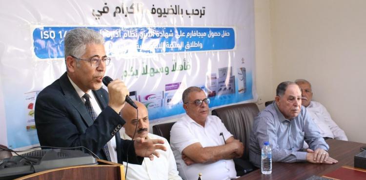 ميجا فارم (5).jfif