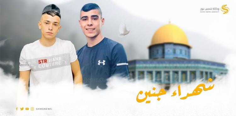 شهداء جنين