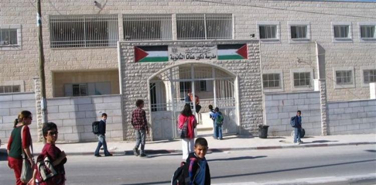 مدرسة عناتا - مدارس القدس.jpg
