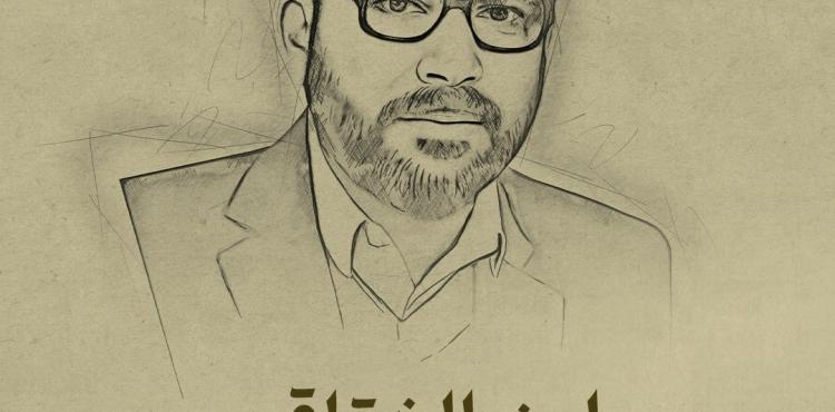 ارث فتحي الشقاقي.jfif