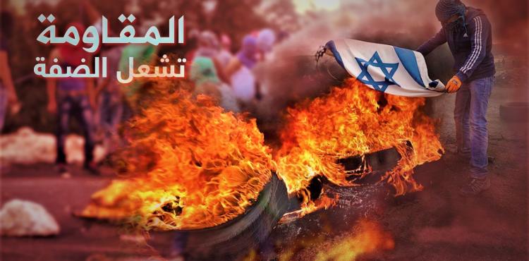 المقاومة في الضفة.jpg