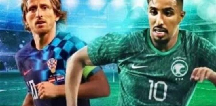 بث مباشر مباراة السعودية وكرواتيا اليوم الأربعاء استعدادا لكاس العالم 2022.jpeg